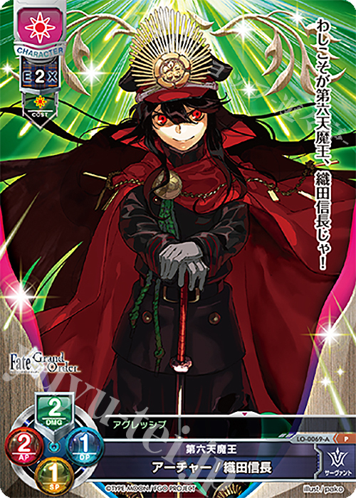 P アーチャー/織田信長 | 販売 | Fate/GrandOrder 1.0 | Lycee Overture