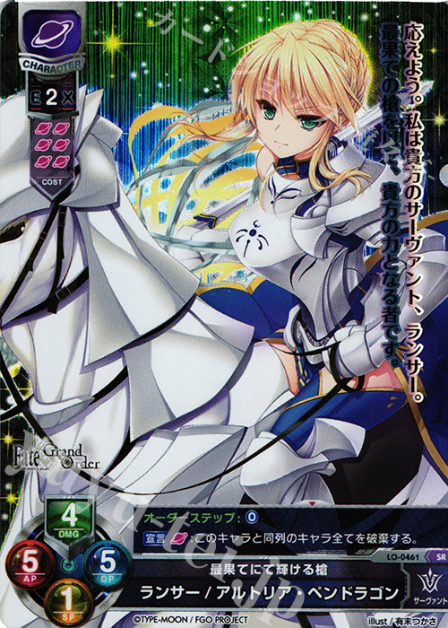 SR ランサー/アルトリア・ペンドラゴン 販売 | Fate/GrandOrder