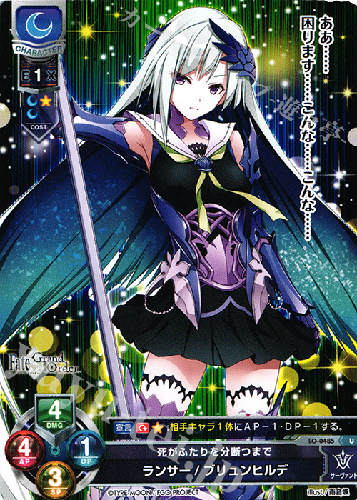 未開封 特別版　Fate/Grand Order　ランサー　ブリュンヒルデ Amazon.co.jp: AMAKUNI Fate/Grand Order Lancer ランサー