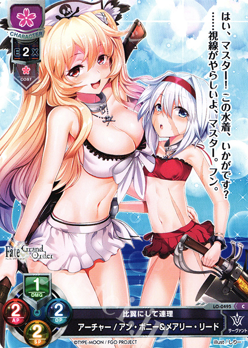 C アーチャー/アン・ボニー&メアリー・リード | 販売 | Fate/GrandOrder 2.0 | Lycee Overture
