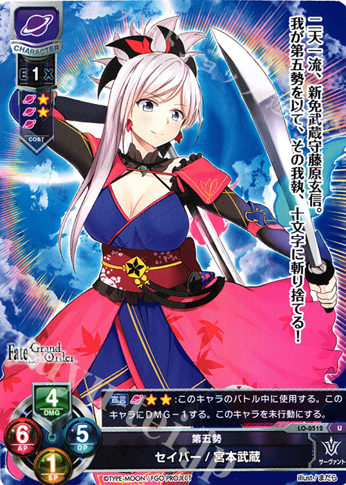 Fate/Grand Order セイバー/宮本武蔵 U セイバー/宮本武蔵 販売 | Fate/GrandOrder 2.0 | Lycee