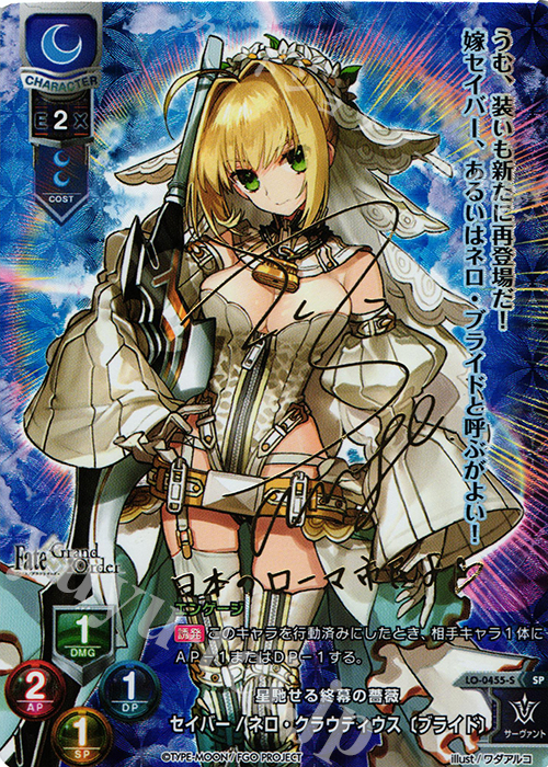 【PSA10】セイバー/ネロ クラウディウス SP サイン 〔ブライド〕 FGO PSA10 リセ Fate セイバー ネロ・クラウディウス〔ブライド〕SP