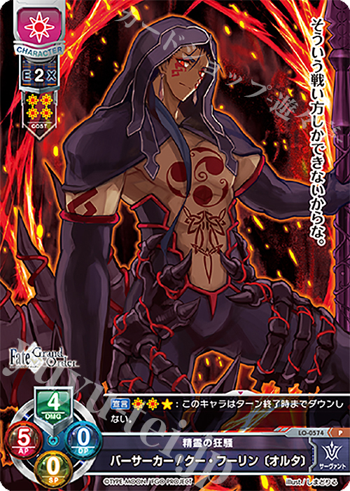 P バーサーカー/クー・フーリン〔オルタ〕 | 販売 | Fate/GrandOrder 2.0 | Lycee Overture