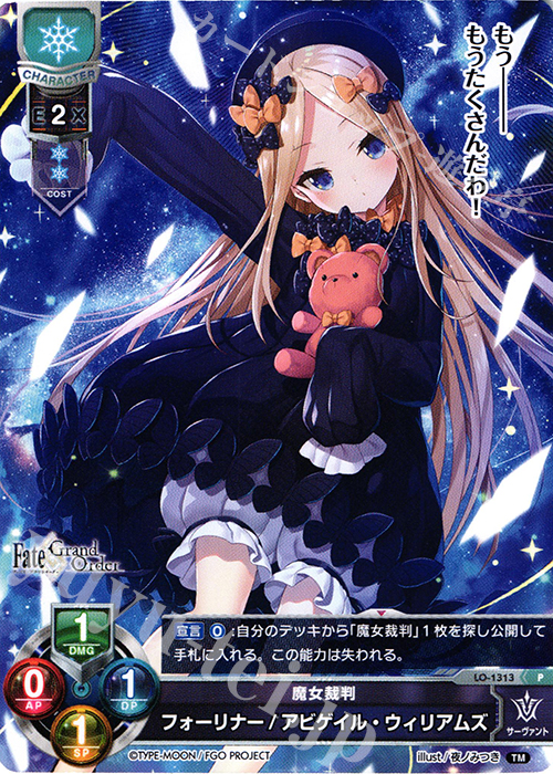 P フォーリナー/アビゲイル・ウィリアムズ | 買取 | Fate/GrandOrder 3.0 | Lycee Overture