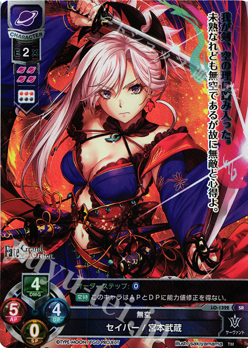 SR セイバー/宮本武蔵 | 買取 | Fate/GrandOrder 3.0 | Lycee Overture
