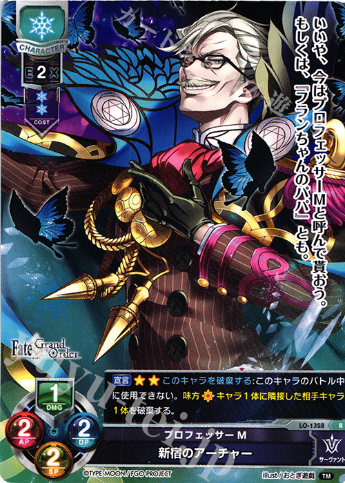 R 新宿のアーチャー | 販売 | Fate/GrandOrder 3.0 | Lycee Overture