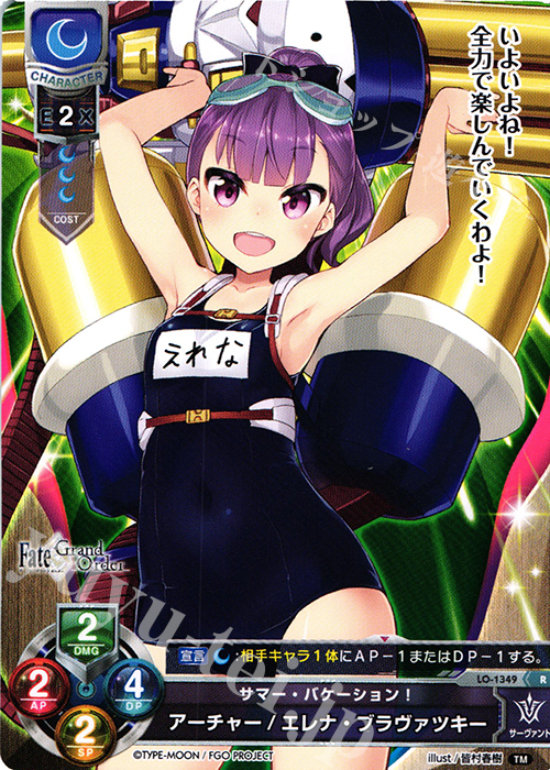 R アーチャー/エレナ・ブラヴァツキー | 販売 | Fate/GrandOrder 3.0 | Lycee Overture