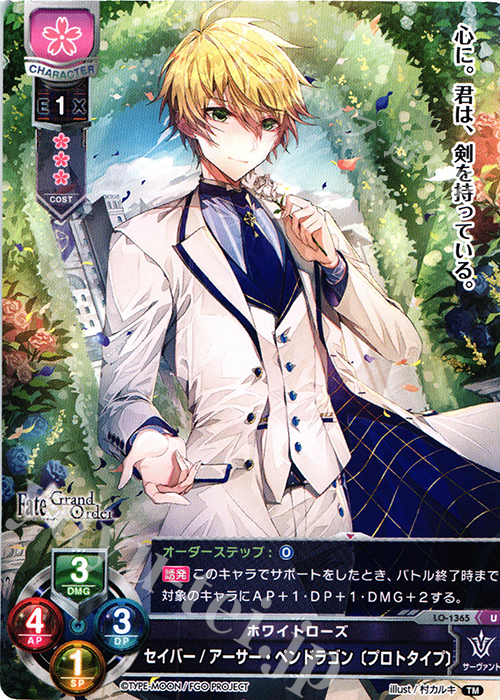 アルター Fate/Grand Order セイバー/アーサー・ペンドラゴン セイバー／アーサー・ペンドラゴン［プロトタイプ］ | ALTER