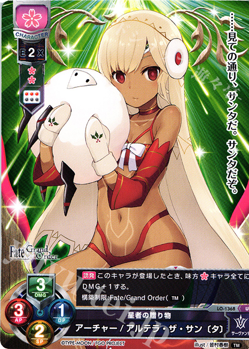 U アーチャー/アルテラ・ザ・サン〔タ〕 | 販売 | Fate/GrandOrder 3.0 | Lycee Overture
