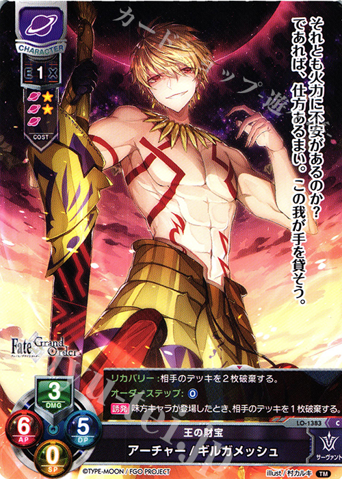 FGO アーチャー／ギルガメッシュ アルター Fate Amazon | ALTER - フェイトグランドオーダー - アーチャー