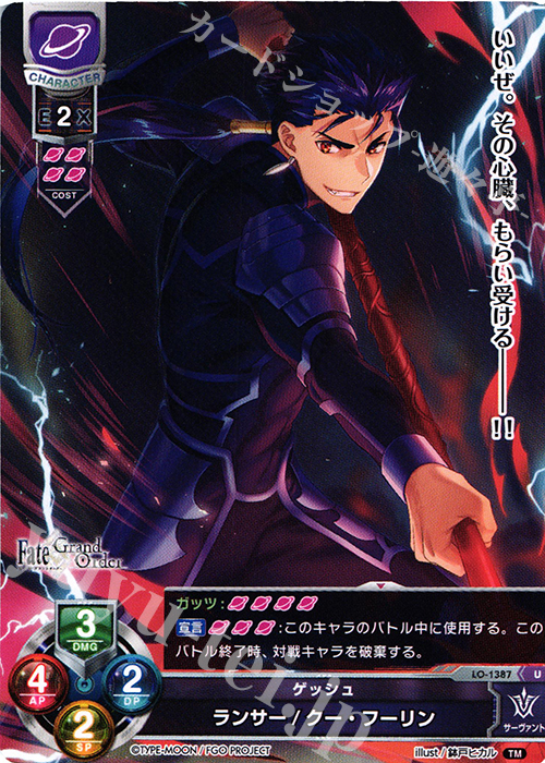 FGO fate クーフーリン 41eR1ZRkKeL.jpg_BO30,255,255,