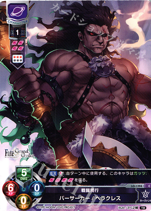 C バーサーカー/ヘラクレス | 販売 | Fate/GrandOrder 3.0 | Lycee Overture