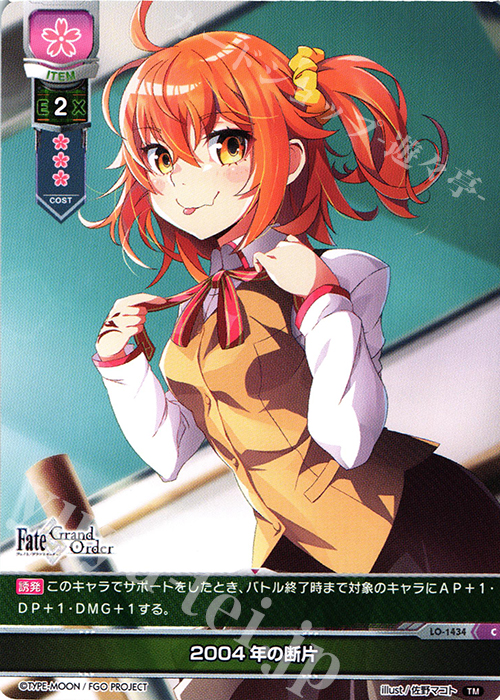 C 2004年の断片 | 販売 | Fate/GrandOrder 3.0 | Lycee Overture