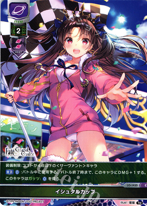 C イシュタルカップ | 販売 | Fate/GrandOrder 3.0 | Lycee Overture
