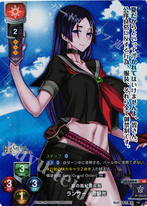 KR ランサー/源頼光 | 販売 | Fate/GrandOrder 3.0 | Lycee Overture