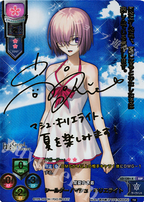 SSP シールダー/マシュ・キリエライト(箔押し) | 販売 | Fate/GrandOrder 3.0 | Lycee Overture