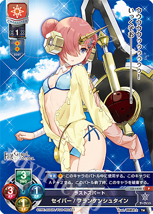 P セイバー/フランケンシュタイン 販売 | Fate/GrandOrder 3.0