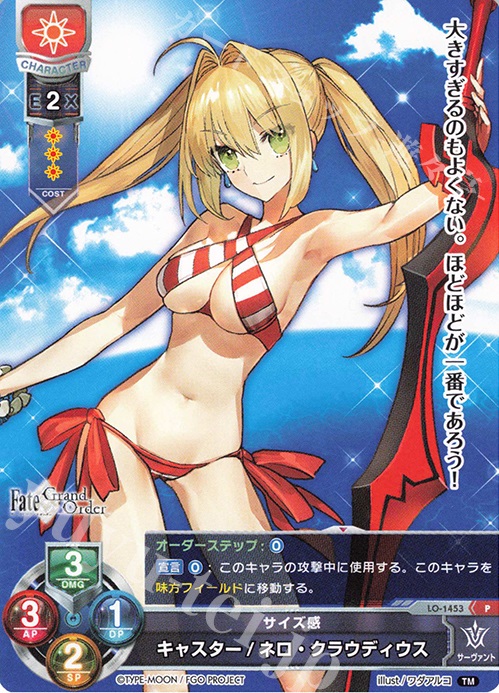 P キャスター/ネロ・クラウディウス | 販売 | Fate/GrandOrder 3.0 | Lycee Overture