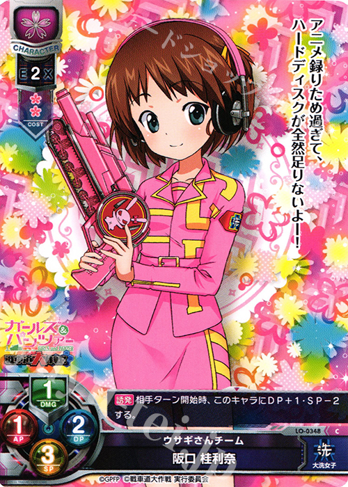 C 阪口 桂里奈 | 販売 | ガールズ＆パンツァー 戦車道大作戦！ 1.0 | Lycee Overture