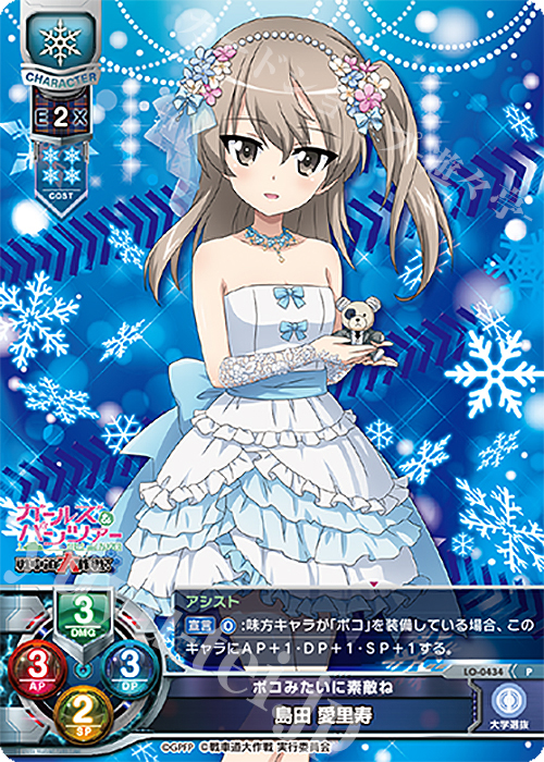P 島田 愛里寿 | 販売 | ガールズ＆パンツァー 戦車道大作戦！ 1.0 | Lycee Overture