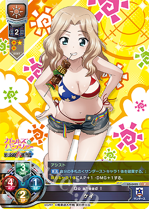 P ケイ | 買取 | ガールズ＆パンツァー 戦車道大作戦！ 1.0 | Lycee Overture