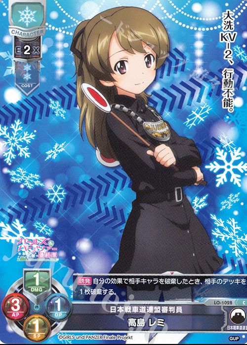 C 高島 レミ | 販売 | ガールズ＆パンツァー最終章 1.0 | Lycee Overture