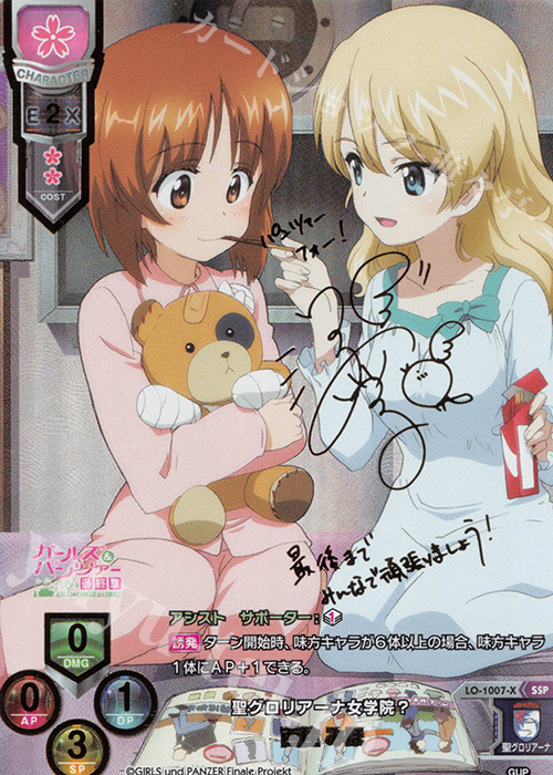 lycee リセ 西住みほ SSP SSP 西住 みほ(箔押し) 買取 | ガールズ＆パンツァー最終章 1.0