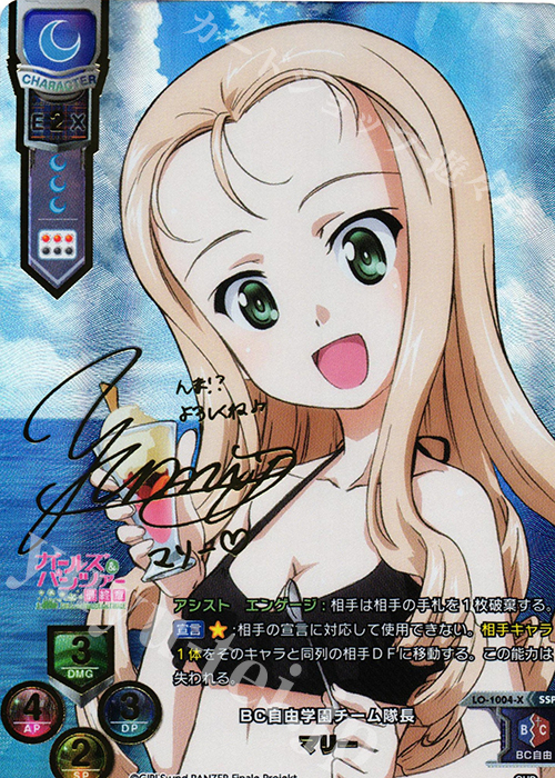SSP マリー(箔押し) | 販売 | ガールズ＆パンツァー最終章 1.0 | Lycee Overture