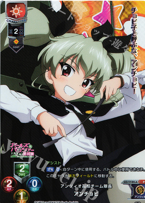 P アンチョビ(ホロ仕様) | 販売 | ガールズ＆パンツァー最終章 1.0 | Lycee Overture