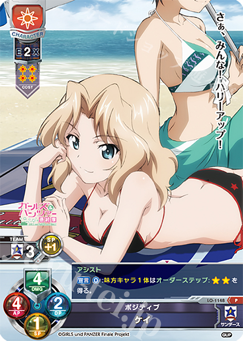 P ケイ | 買取 | ガールズ＆パンツァー最終章 1.0 | Lycee Overture