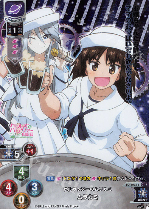 P ムラカミ | 販売 | ガールズ＆パンツァー最終章 1.0 | Lycee Overture