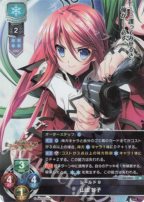 lycee 鈴木 lyceeオーバーチュア 鈴木佳奈 SP - メルカリ