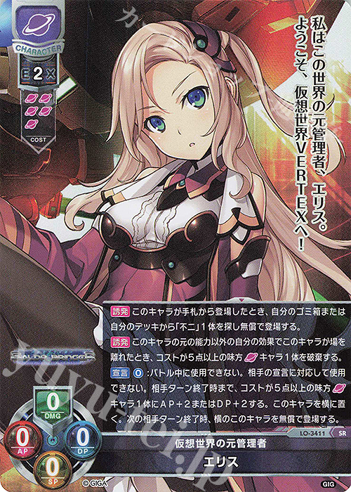 SR エリス | 販売 | 戯画 1.0 | Lycee Overture
