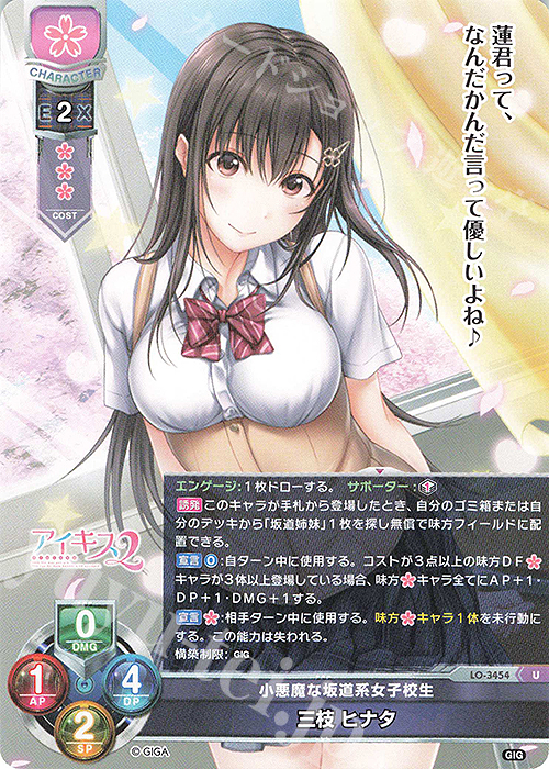 U 三枝 ヒナタ | 販売 | 戯画 1.0 | Lycee Overture