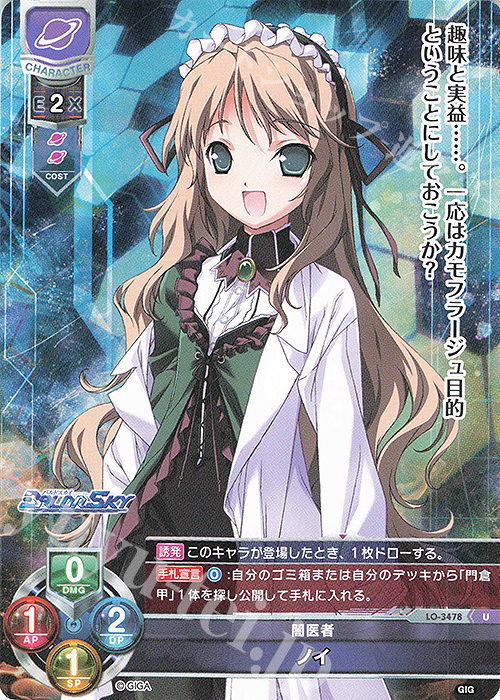 U ノイ | 販売 | 戯画 1.0 | Lycee Overture