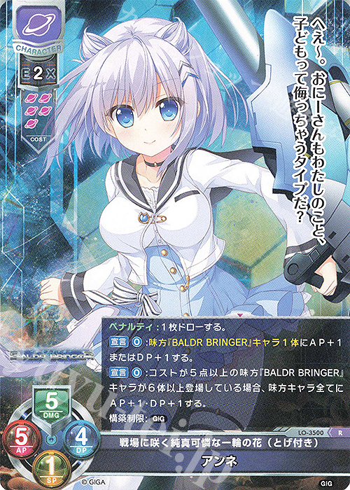 R アンネ | 販売 | 戯画 1.0 | Lycee Overture