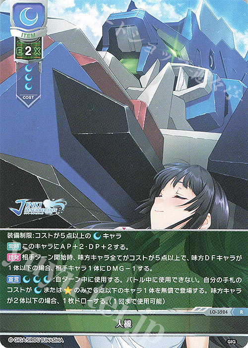 【傷】 R 人機 | 販売 | 戯画 1.0 | Lycee Overture