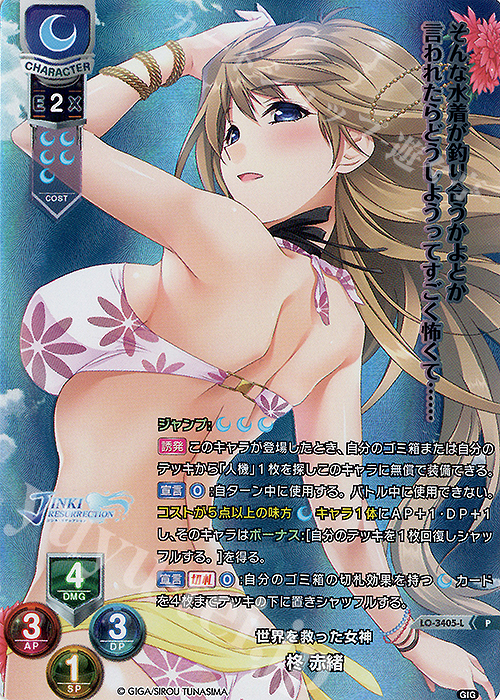 P 柊 赤緒 | 販売 | 戯画 1.0 | Lycee Overture