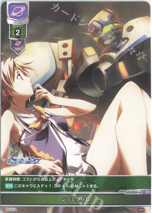 P シュミクラム | 販売 | 戯画 1.0 | Lycee Overture