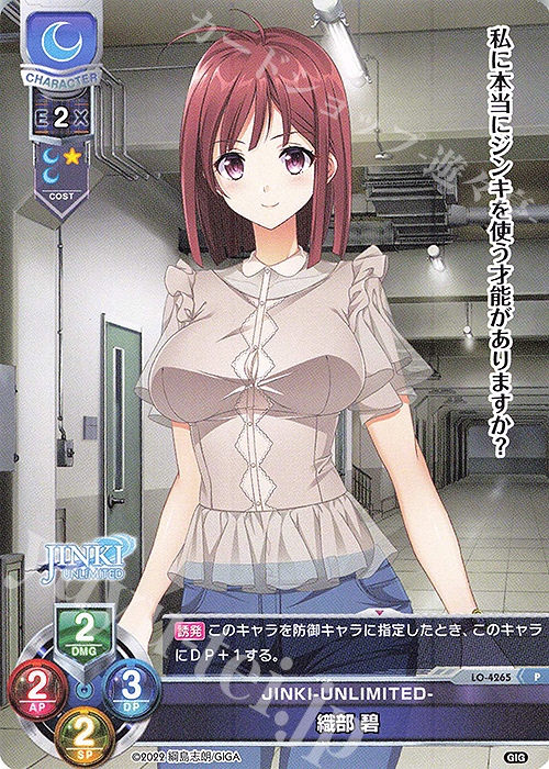 P 織部 碧 | 販売 | 戯画 1.0 | Lycee Overture