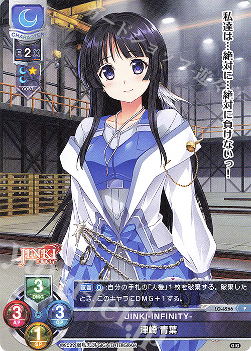 P 津崎 青葉 | 販売 | 戯画 1.0 | Lycee Overture