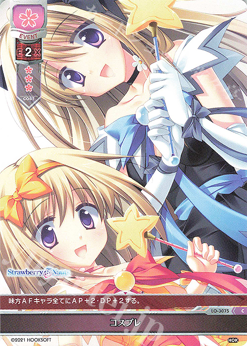 C コスプレ | 販売 | HOOKSOFT 1.0 | Lycee Overture