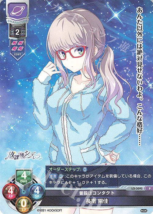 【傷】 P 長南 陽佳 | 販売 | HOOKSOFT 1.0 | Lycee Overture