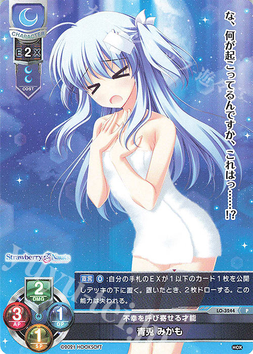 【傷】 P 青兎 みかも | 販売 | HOOKSOFT 1.0 | Lycee Overture