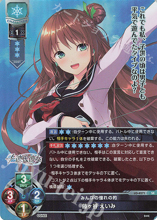 【傷】 SR 藤ヶ谷 えいみ | 販売 | HOOKSOFT&SMEE&ASa Project | Lycee Overture