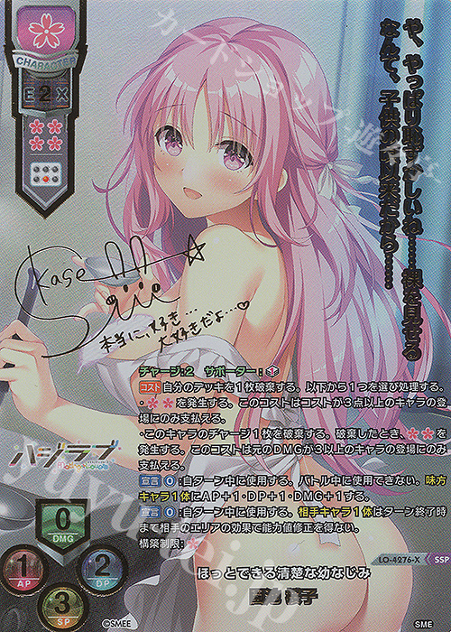 SSP 園池 桜子(箔押し) | 販売 | HOOKSOFT&SMEE&ASa Project | Lycee Overture