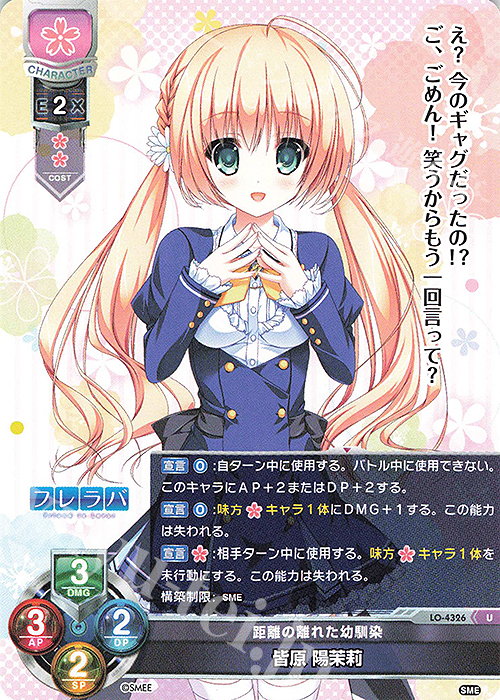 U 皆原 陽茉莉 | 販売 | HOOKSOFT&SMEE&ASa Project | Lycee Overture
