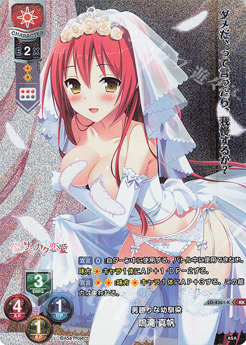 KR 鳴滝 真帆 | 買取 | HOOKSOFT&SMEE&ASa Project | Lycee Overture