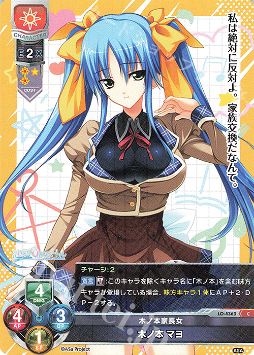 C 木ノ本 マヨ | 販売 | HOOKSOFT&SMEE&ASa Project | Lycee Overture