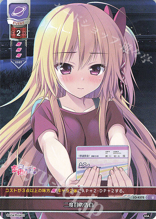 U 二度目の告白 | 販売 | HOOKSOFT&SMEE&ASa Project | Lycee Overture